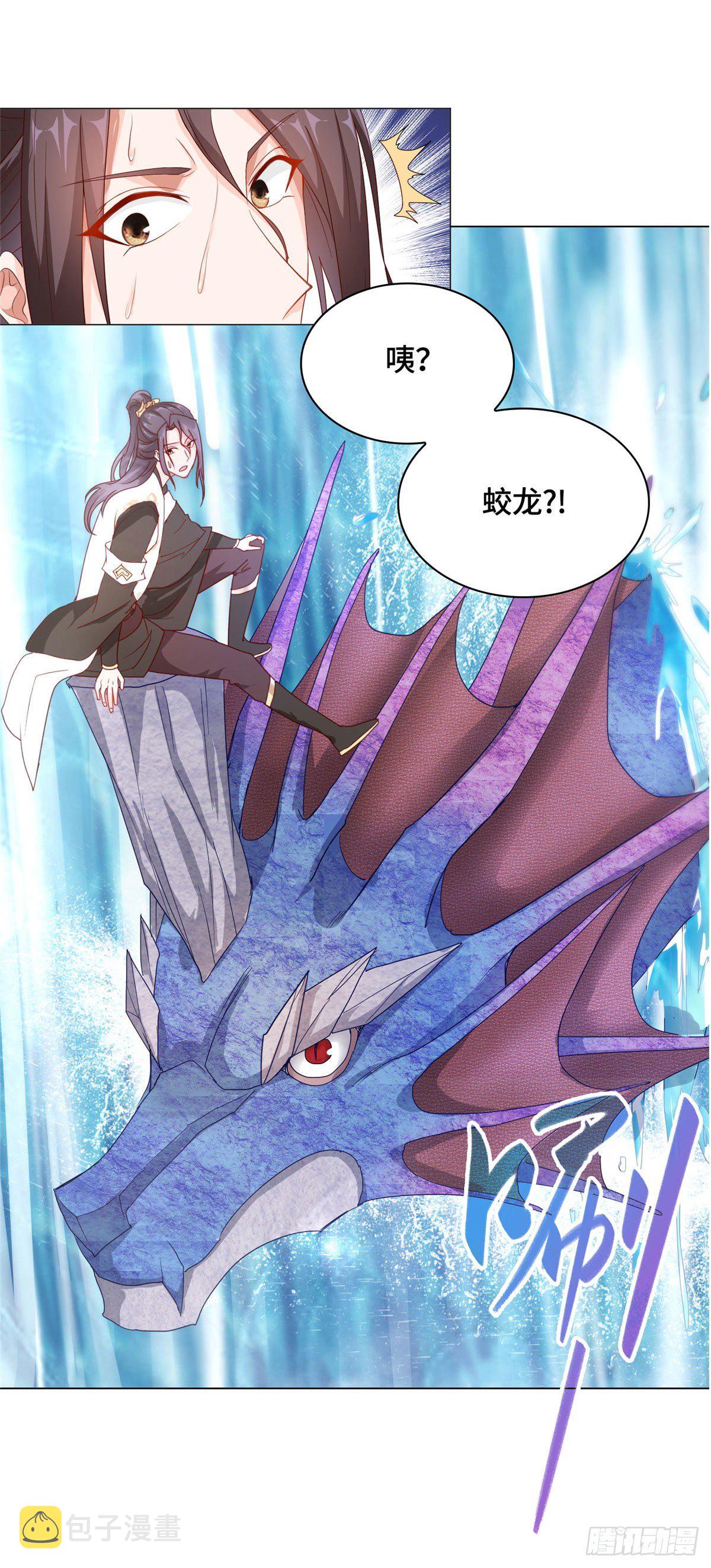 牧龙师漫画免费阅读猪猪漫画漫画,07 瀑布蛟龙1图