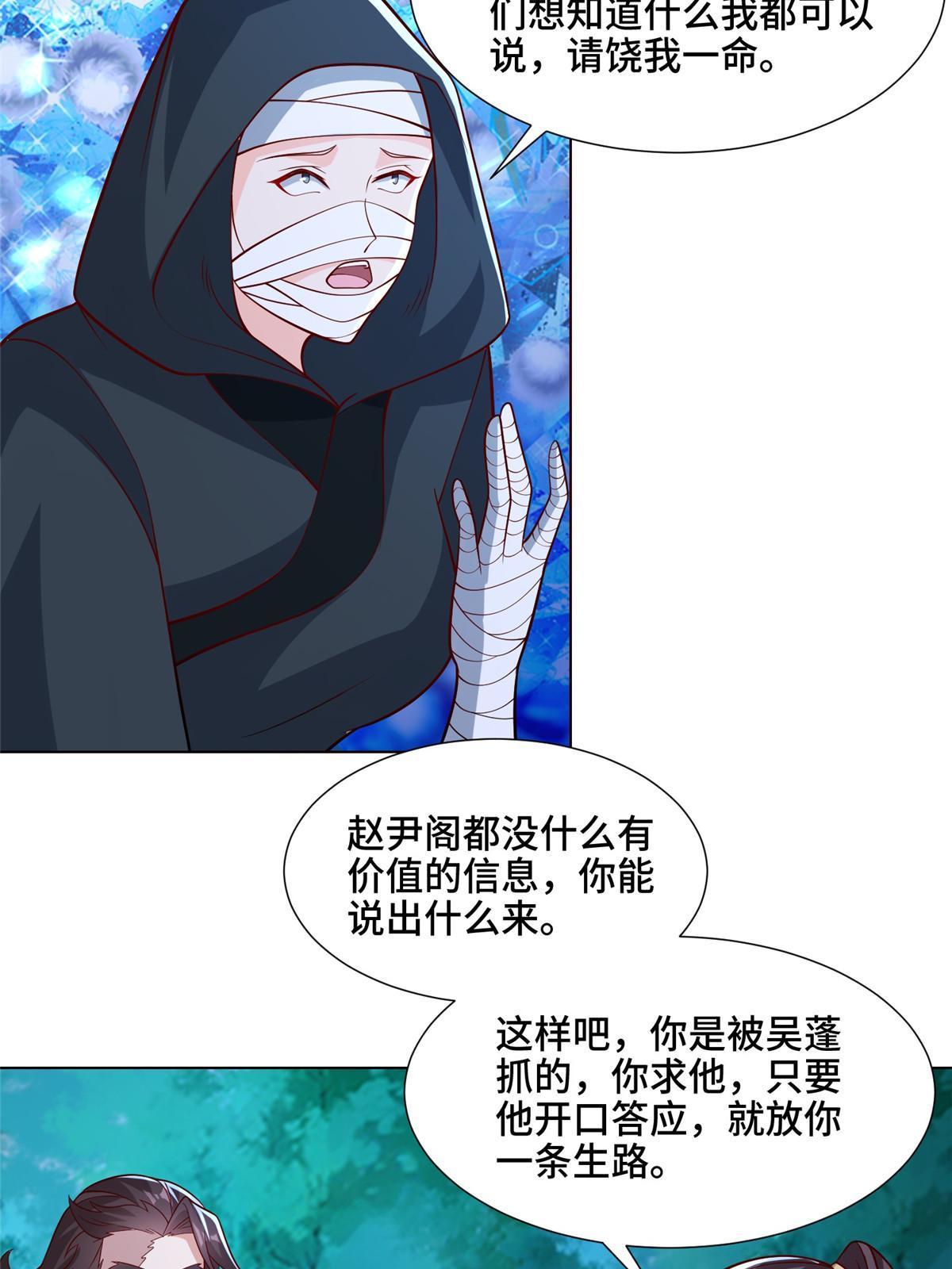 牧龙师合集漫画,240 傀儡师毙命1图