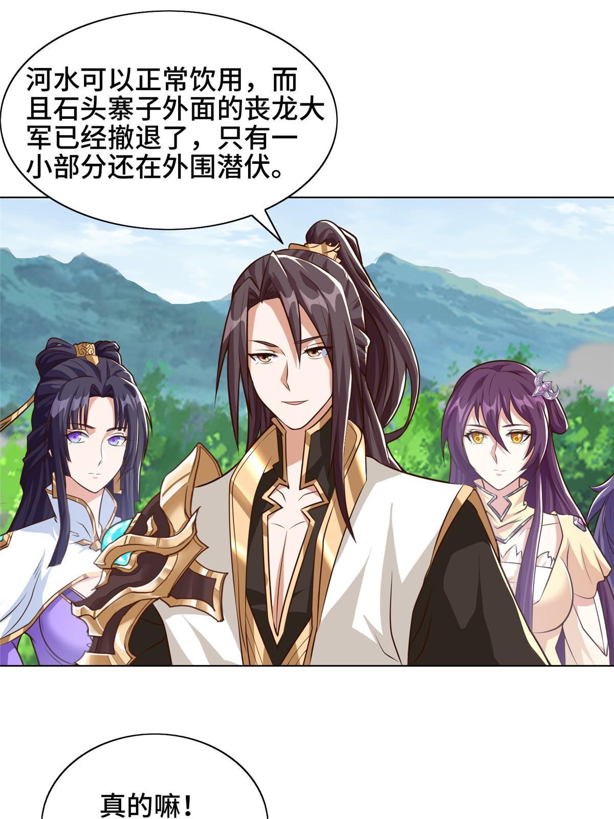 牧龙师合集漫画,156 阴灵师寨子1图