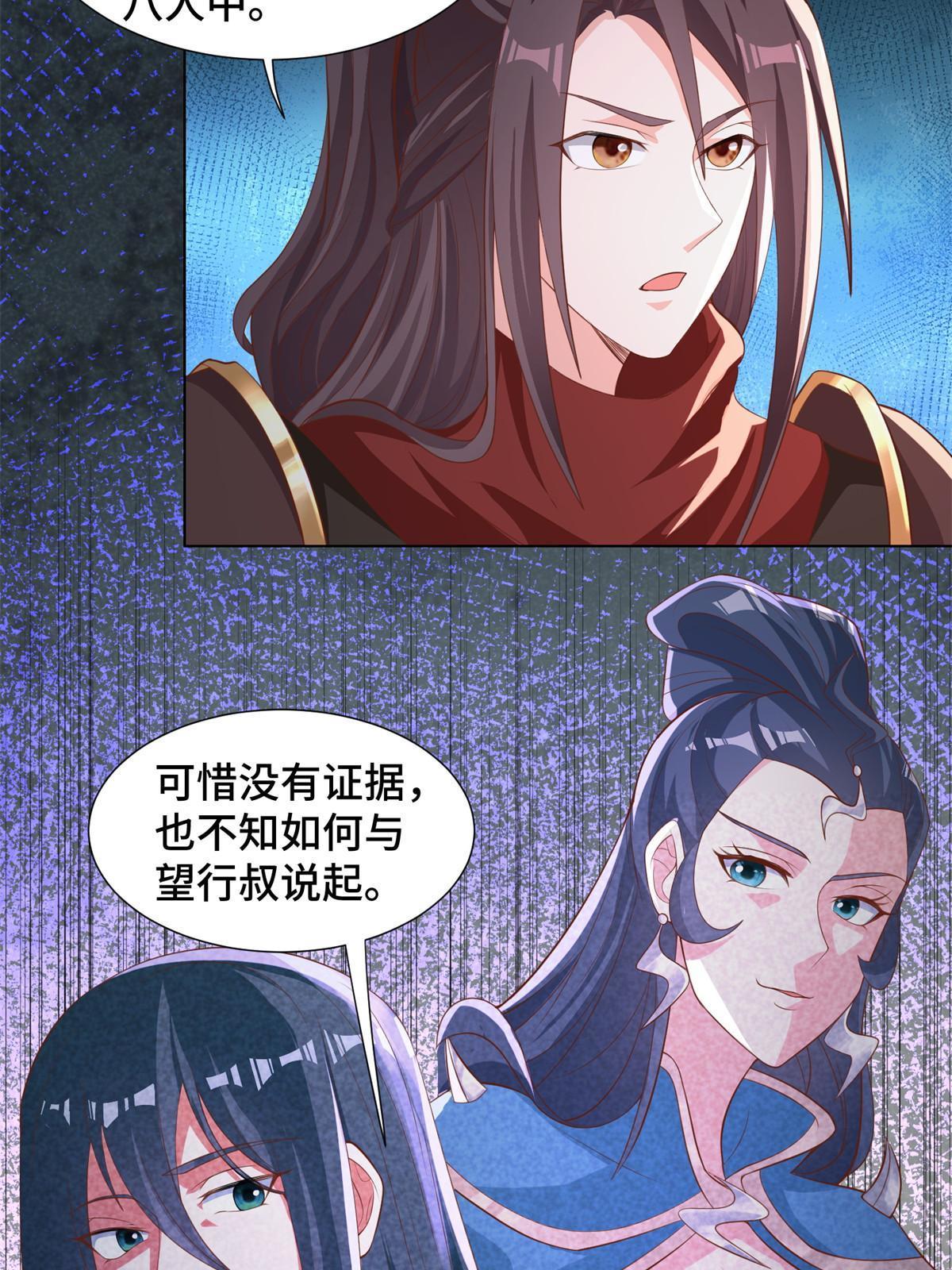 牧龙师漫画免费阅读猪猪漫画漫画,237 赵尹阁之死1图