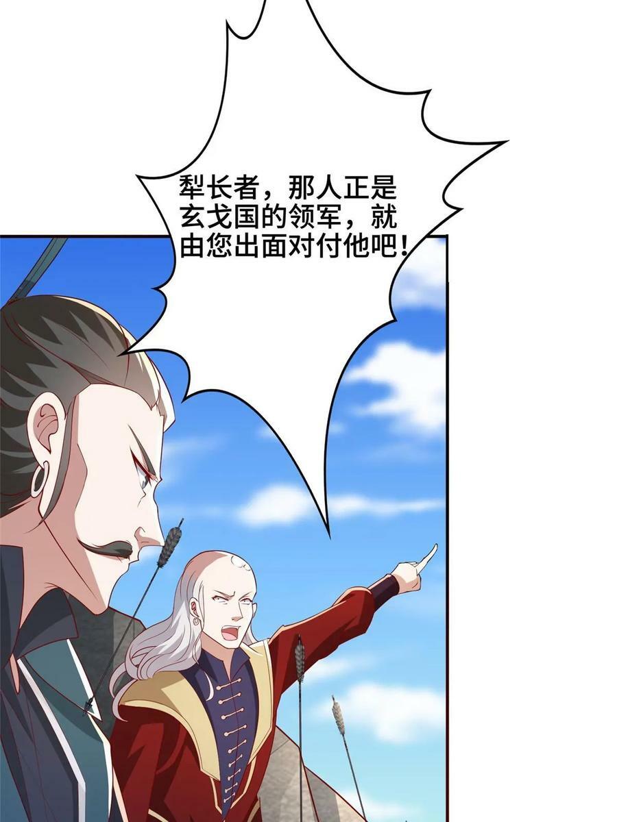 牧龙师漫画免费阅读猪猪漫画漫画,334 遇伏1图