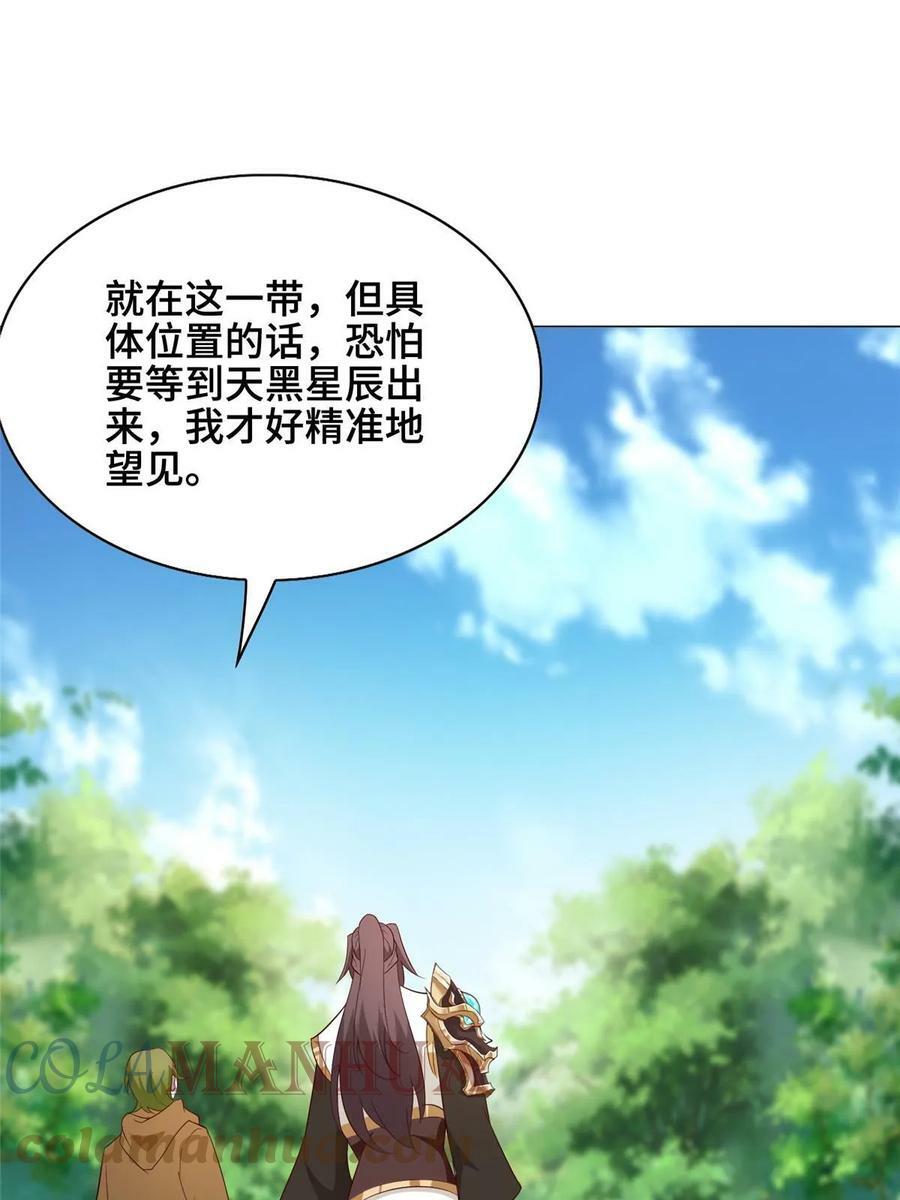 牧龙师漫画免费阅读下拉式六漫画奇漫屋漫画,317 龙口夺玉2图