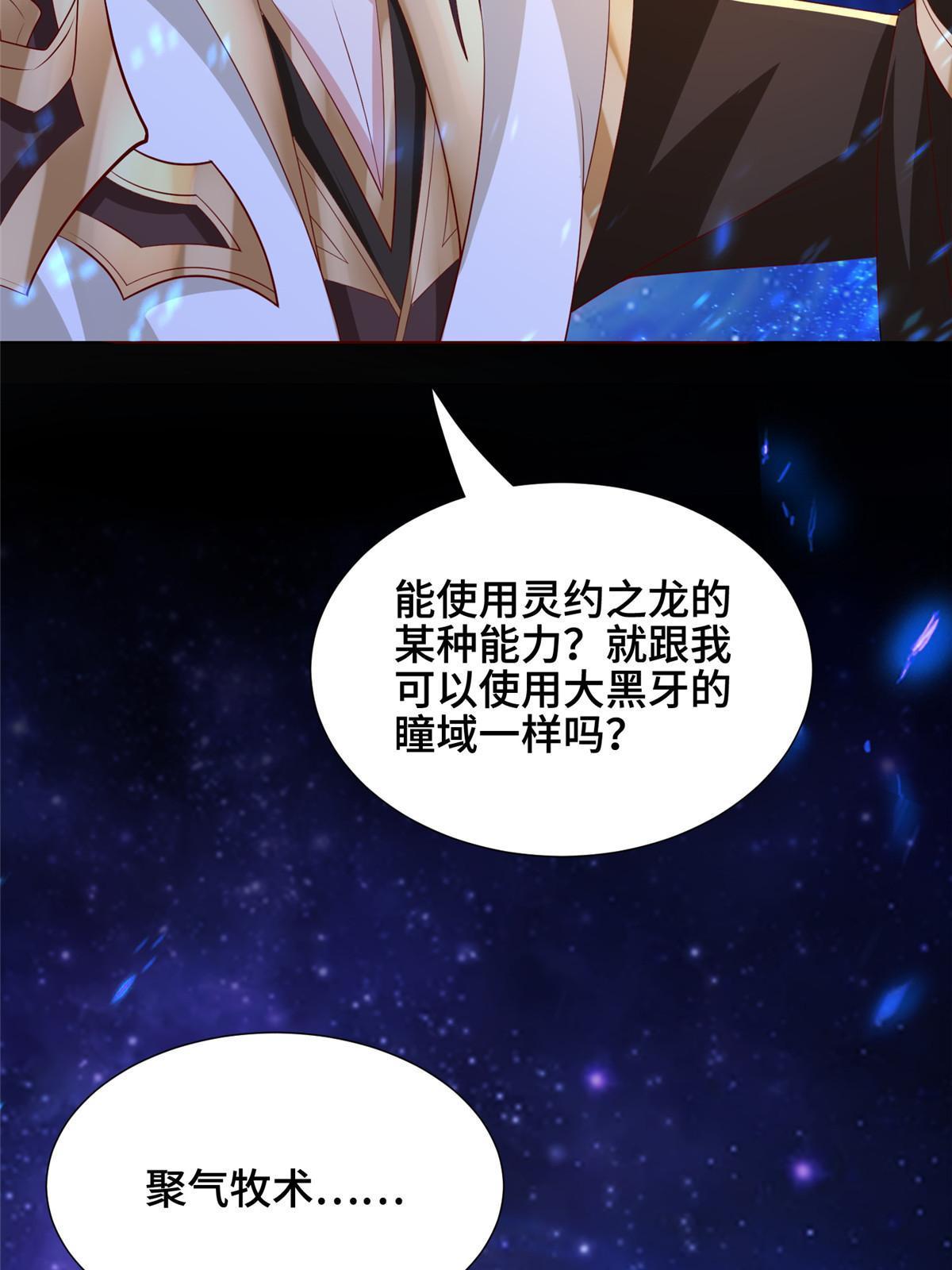 牧龙师漫画免费阅读猪猪漫画漫画,255 丫鬟“小昙花”1图
