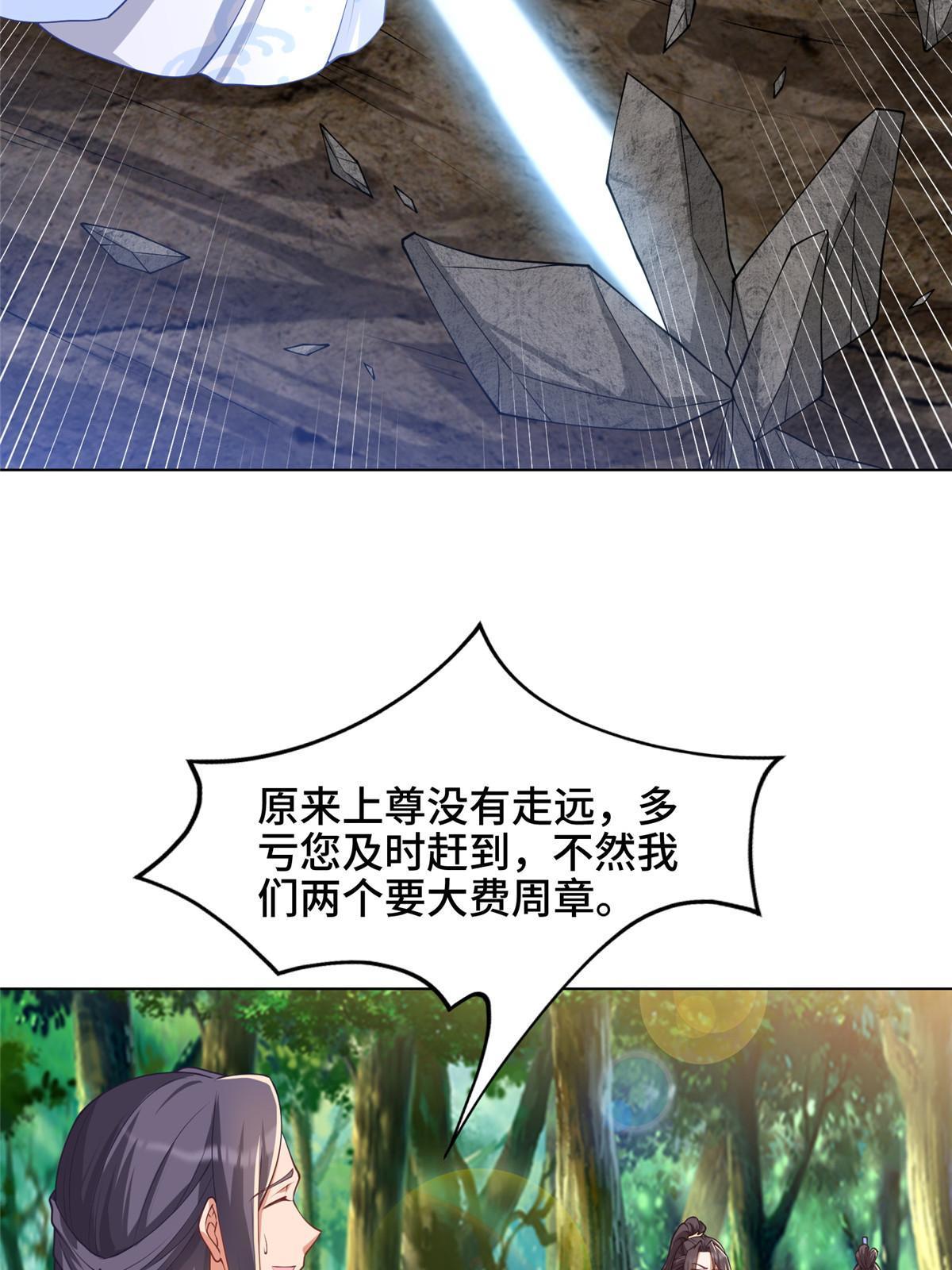牧龙师漫画免费阅读猪猪漫画漫画,187 因嫉生恨的杀心2图