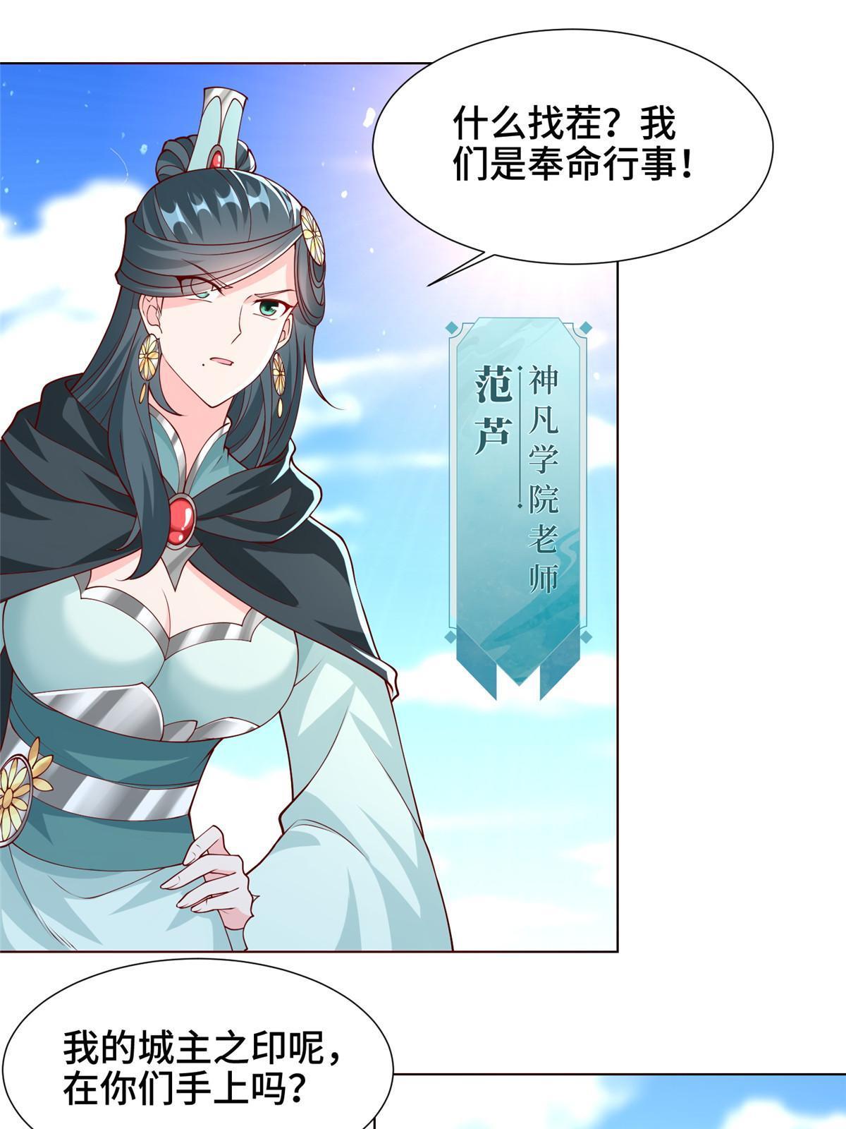 牧龙师漫画免费阅读猪猪漫画漫画,160 翻脸2图