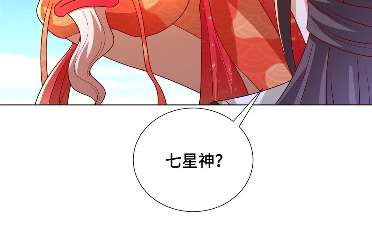 牧龙师漫画免费阅读猪猪漫画漫画,306 极庭骤变2图