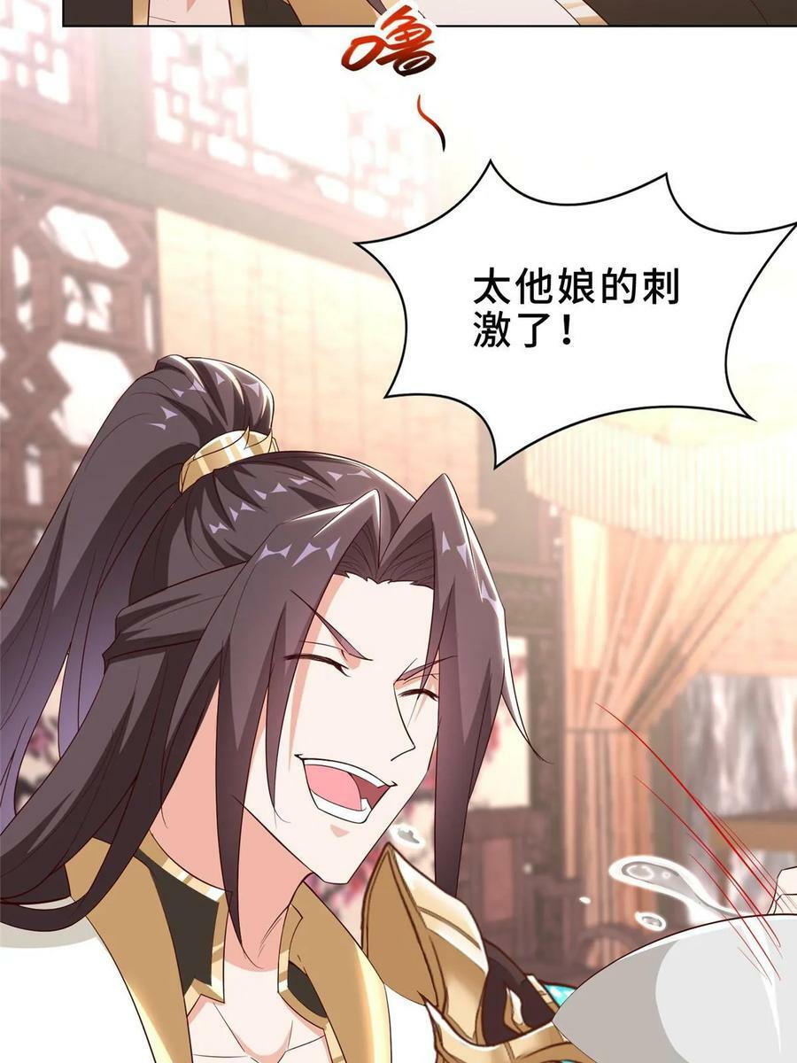 牧龙师漫画免费阅读猪猪漫画漫画,319 再入天枢2图