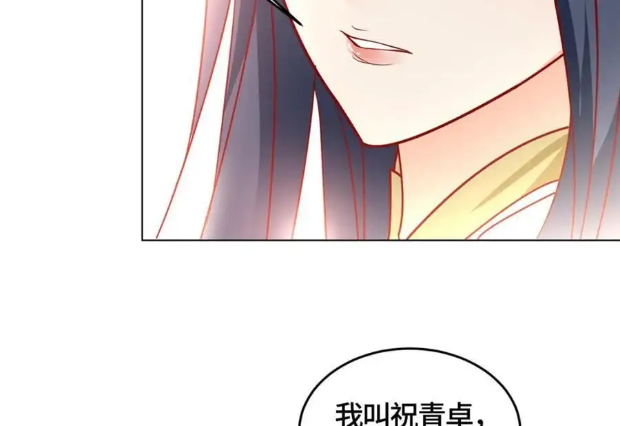 牧龙师漫画免费阅读猪猪漫画漫画,395 收服阎王龙1图
