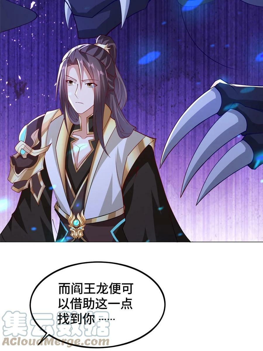 牧龙师第二季漫画,321 进入梦境1图