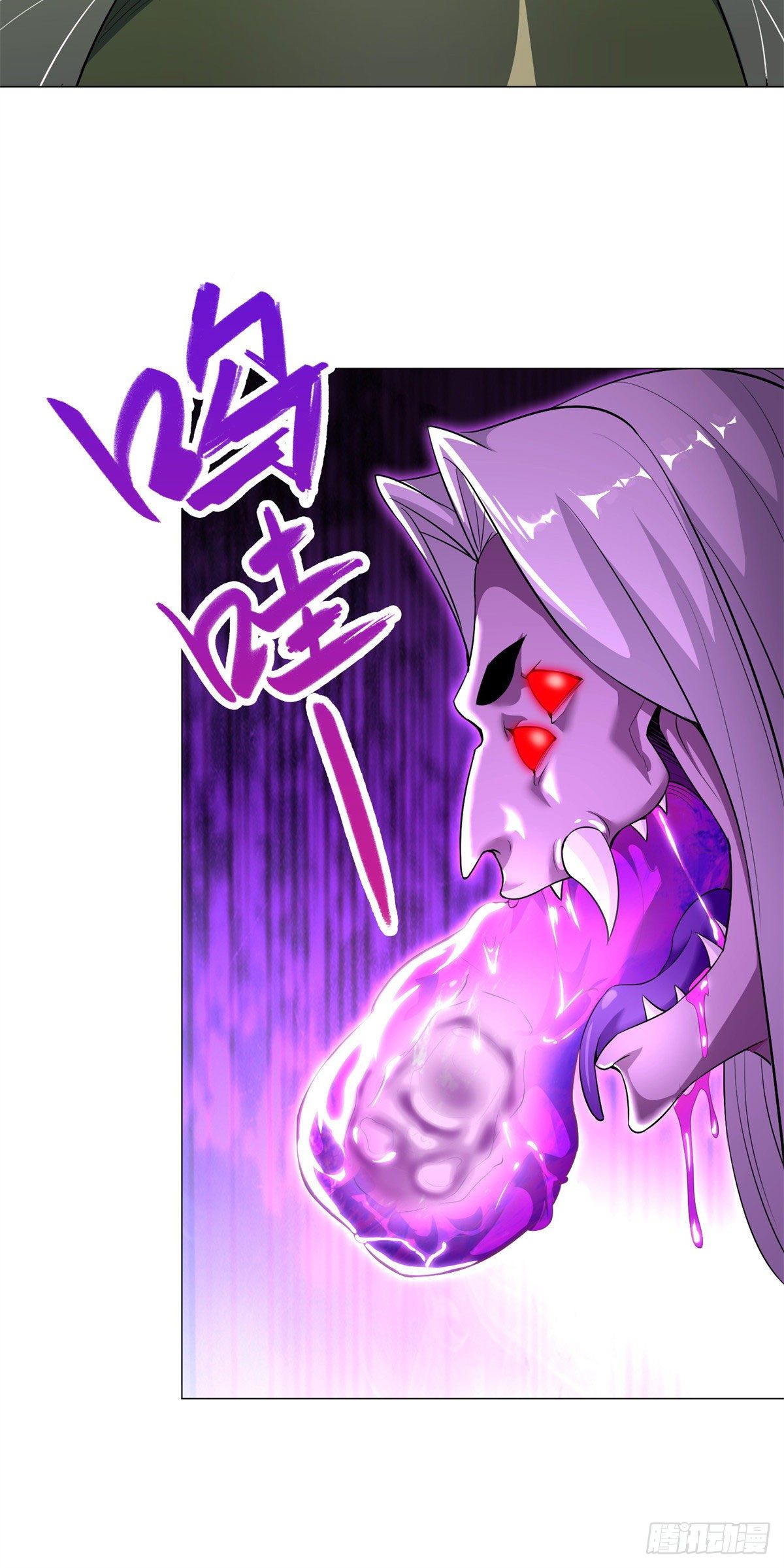 牧龙师合集漫画,32 再遇森林巨龙1图