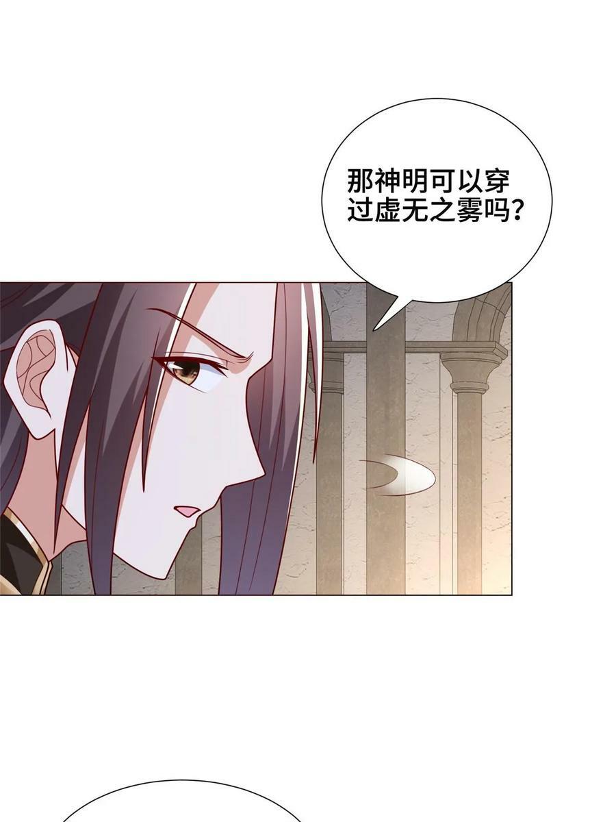 牧龙师漫画免费阅读猪猪漫画漫画,323 神谕旗1图