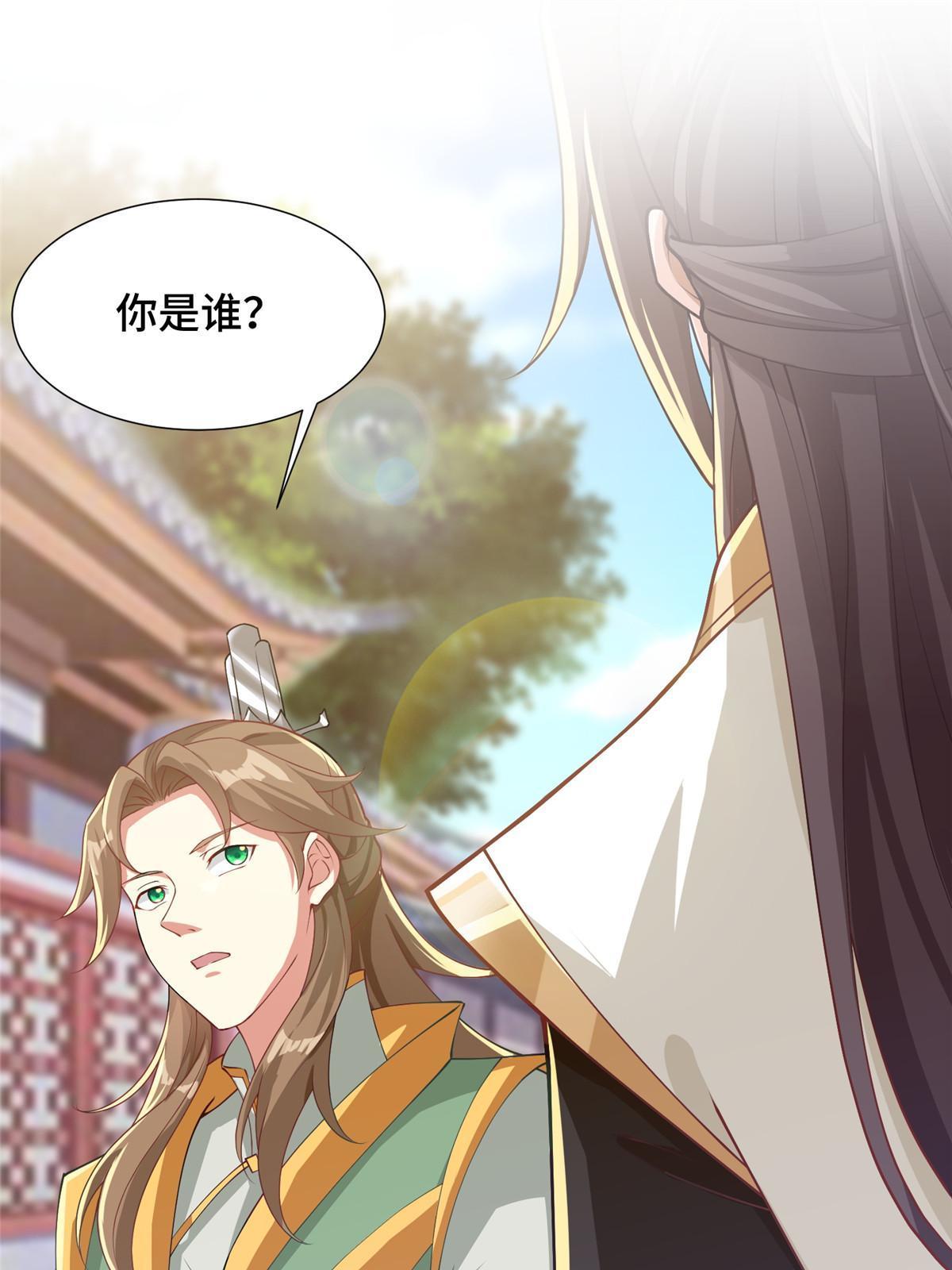 牧龙师小说笔趣阁无弹窗漫画,163 惩罚北少2图