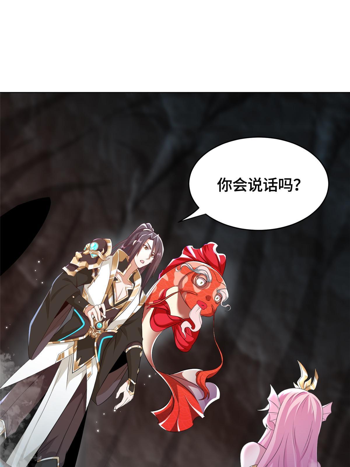 牧龙师漫画免费阅读下拉式六漫画绝世唐门漫画,244 诱拐女娲龙1图