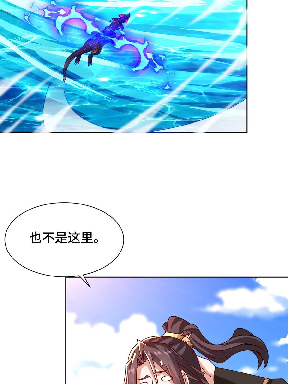牧龙师动漫合集漫画,241 寻找秘境1图