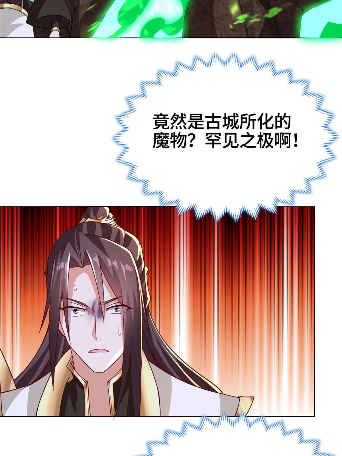 牧龙师漫画免费阅读猪猪漫画漫画,264 釜底抽薪1图
