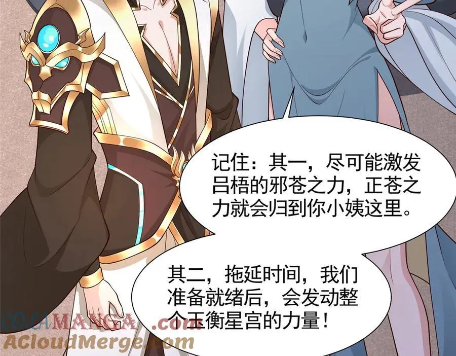 牧龙师第二季漫画,419 前因后果1图