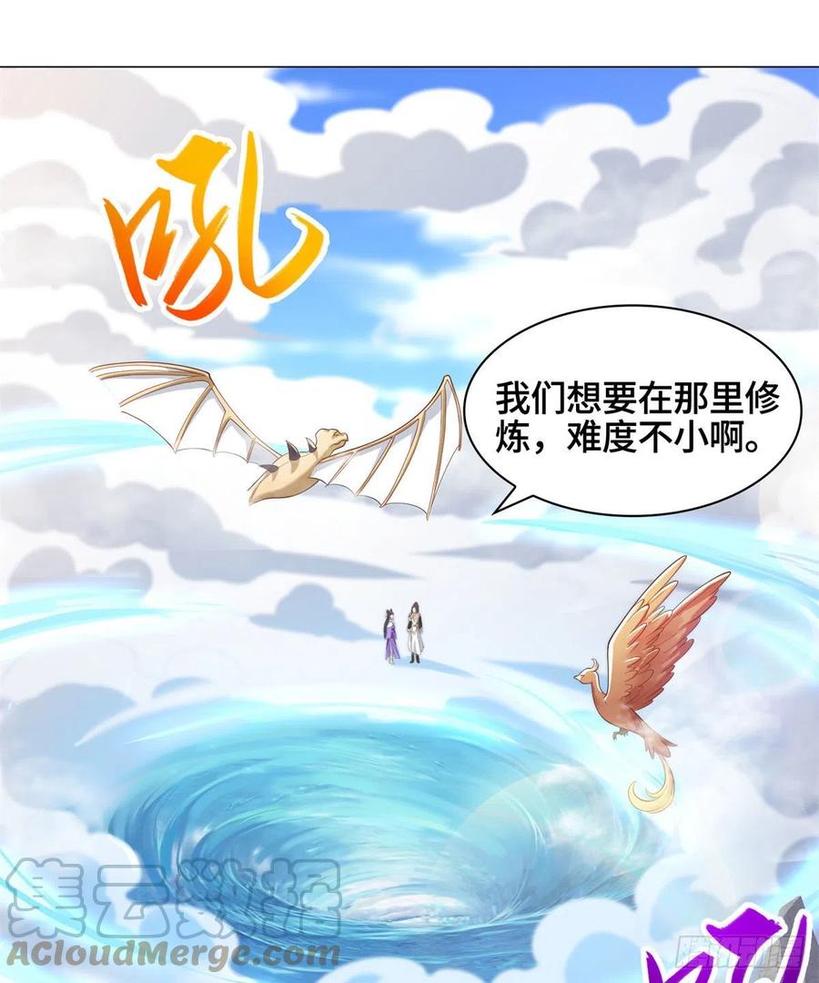牧龙师漫画免费阅读猪猪漫画漫画,92 祝明朗的猜测1图