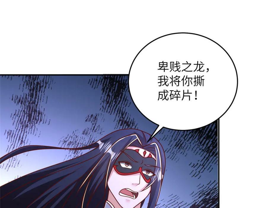 牧龙师漫画免费阅读猪猪漫画漫画,369 挟城以令1图