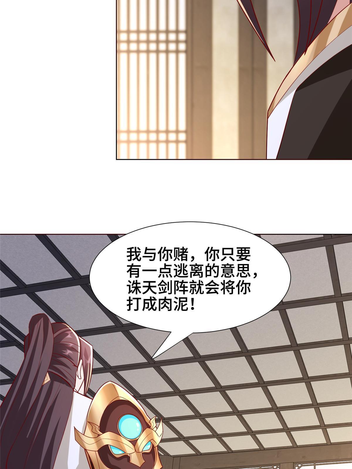 牧龙师漫画免费阅读猪猪漫画漫画,256 剑庄之行2图