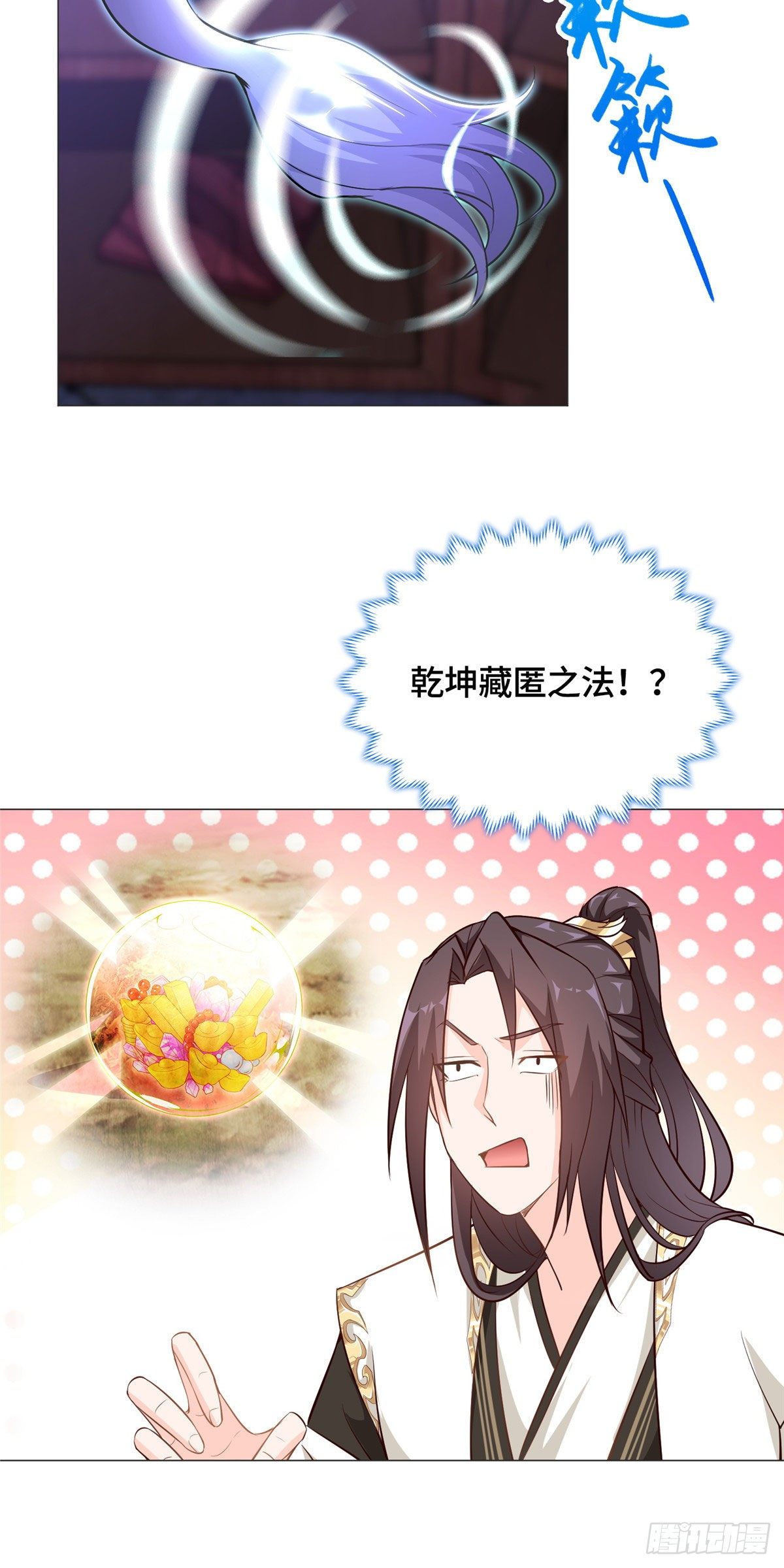 牧龙师漫画免费阅读猪猪漫画漫画,35 爱心宝甲2图