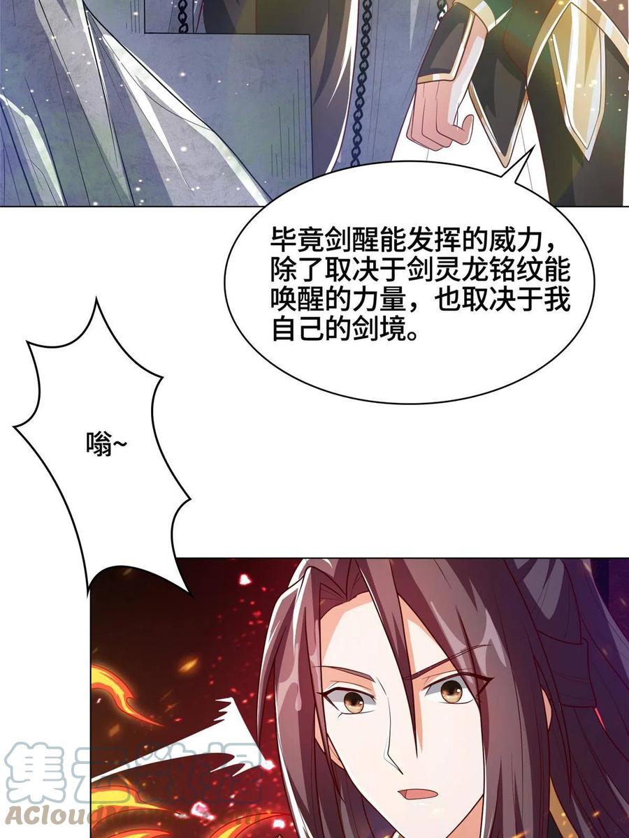 牧龙师漫画免费阅读猪猪漫画漫画,119缈山剑冢2图