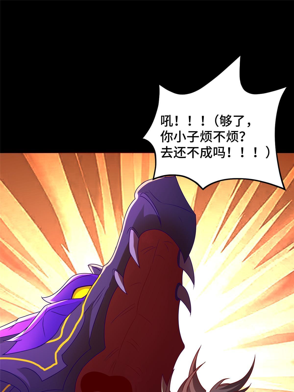 牧龙师动漫合集漫画,241 寻找秘境2图