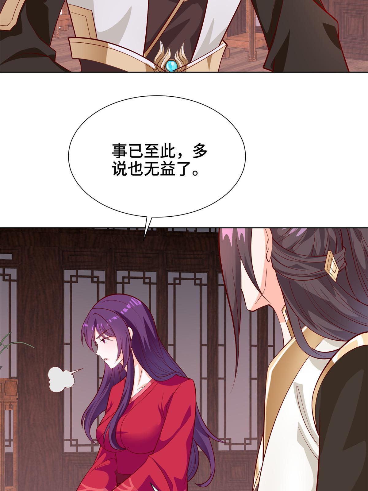 牧龙师漫画免费阅读猪猪漫画漫画,267 同床共枕1图