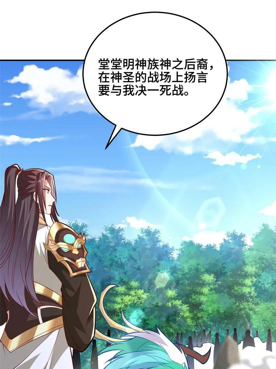 牧龙师漫画免费阅读猪猪漫画漫画,335 明练杰的真正实力1图