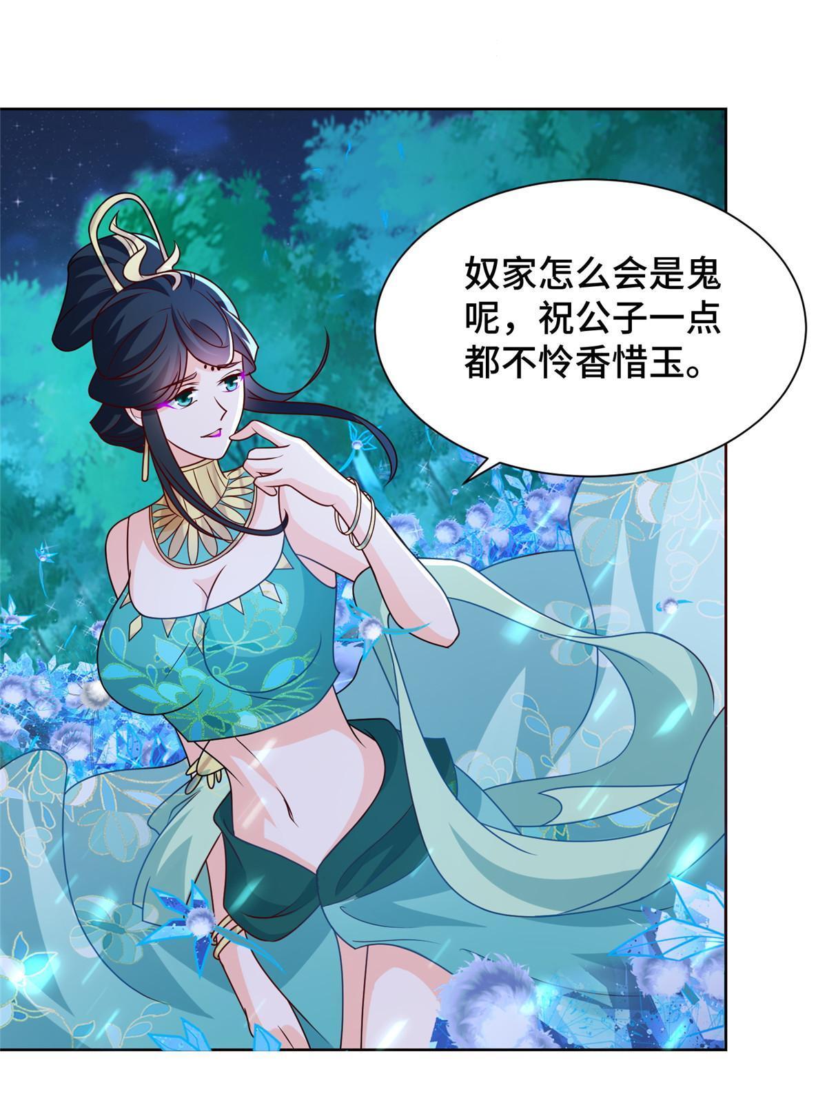 牧龙师在线看漫画,239 花魁再现1图