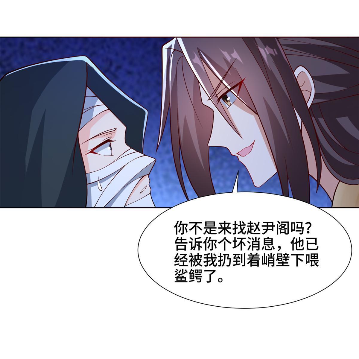 牧龙师合集漫画,240 傀儡师毙命1图