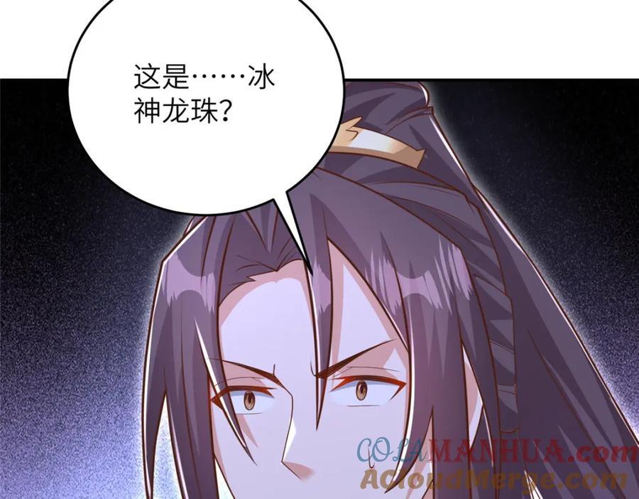 牧龙师漫画,371 向界龙门出发！2图