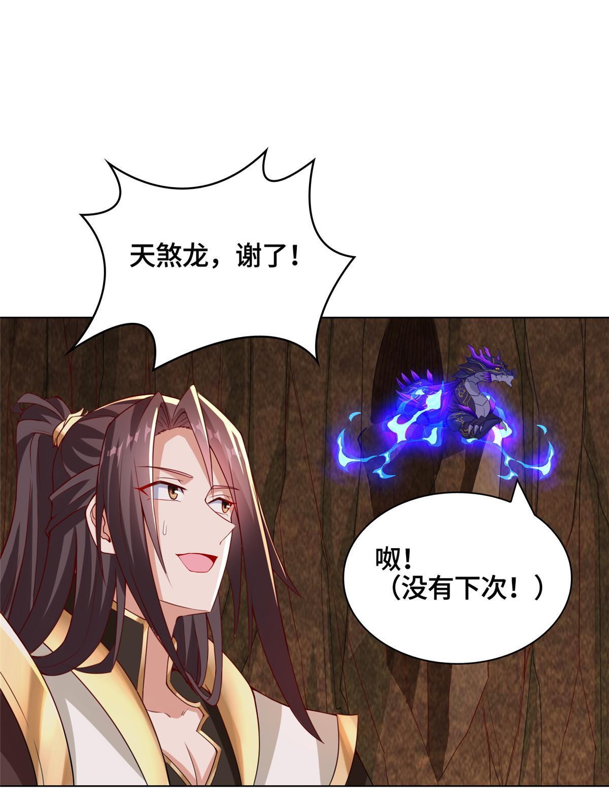 牧龙师漫画免费阅读猪猪漫画漫画,248 追杀赵誉1图