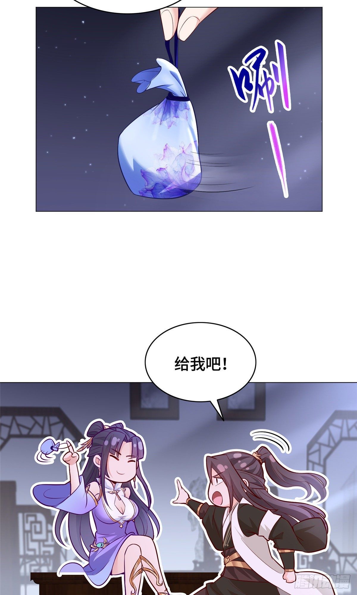 牧龙师第二季漫画,34 小姨子有毒1图