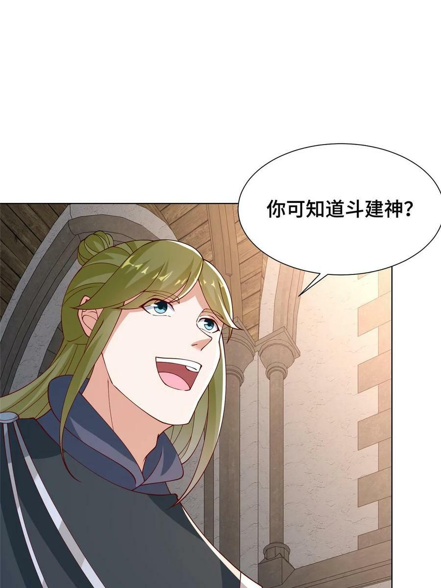 牧龙师漫画免费阅读猪猪漫画漫画,323 神谕旗2图