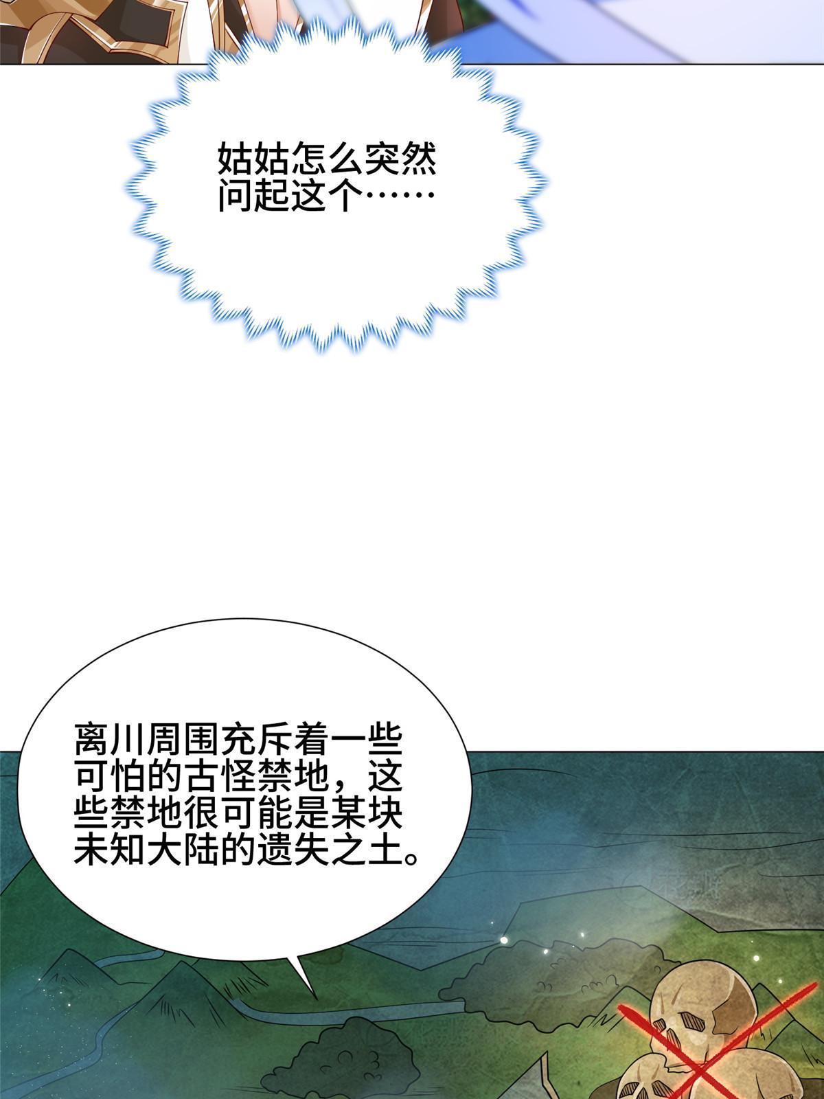 牧龙师动漫在线观看樱花动漫漫画,186 不靠谱的队友2图