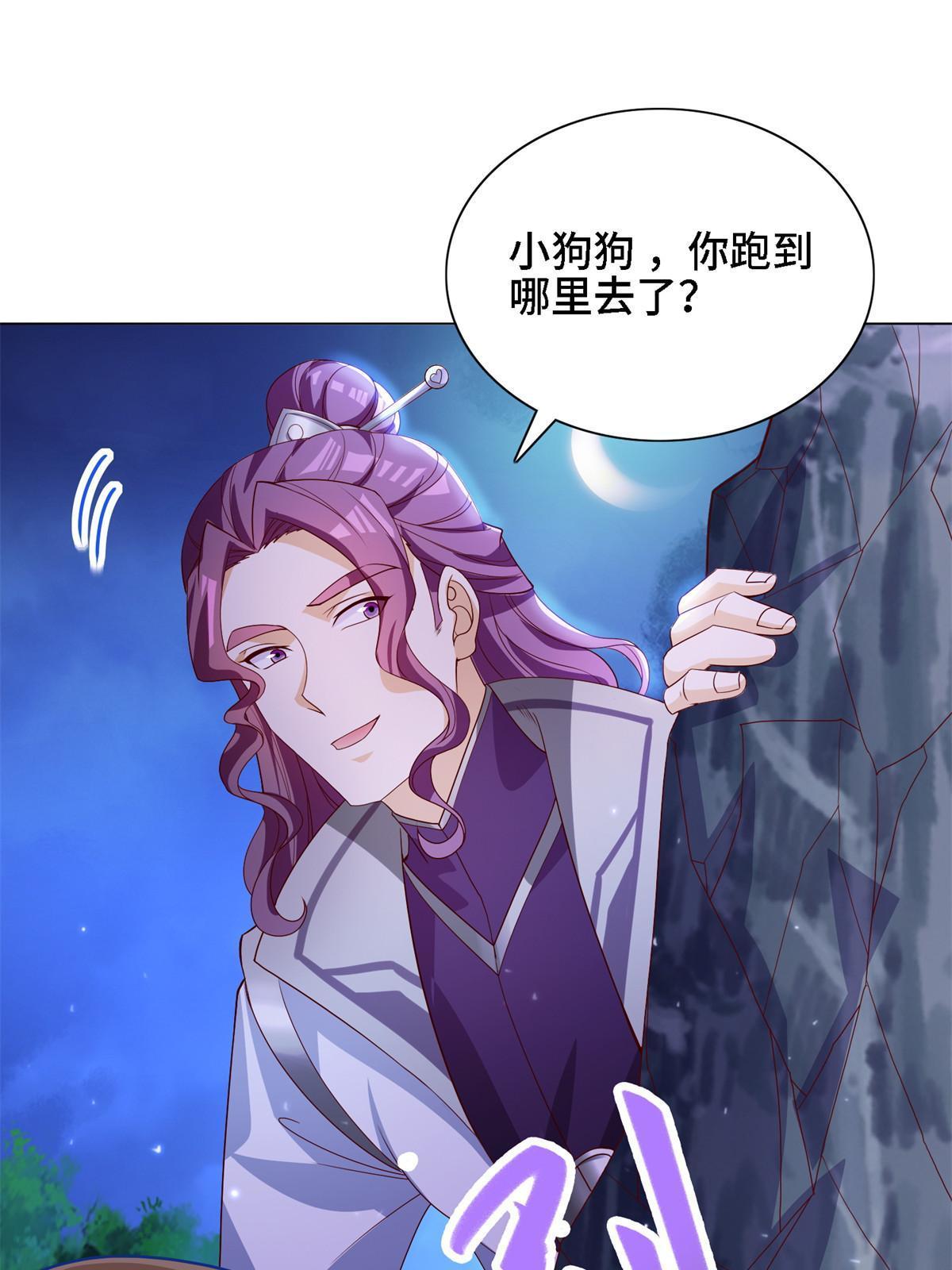 牧龙师动漫观看漫画,226 击杀严序2图