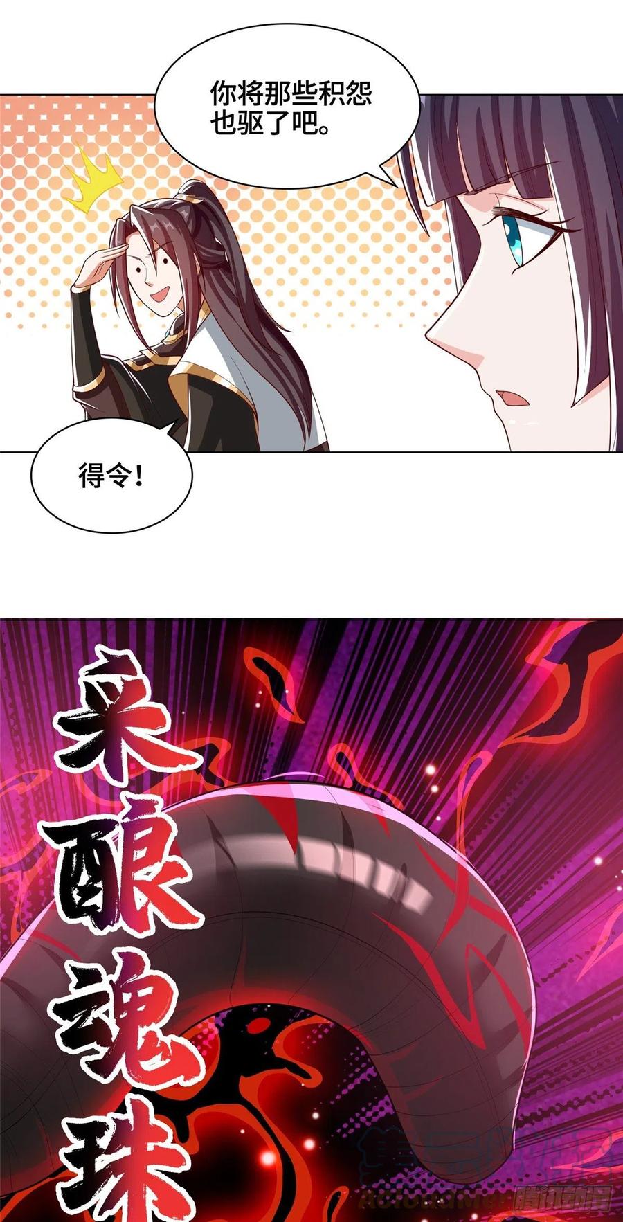 牧龙师漫画免费阅读猪猪漫画漫画,103 邪魔教派1图
