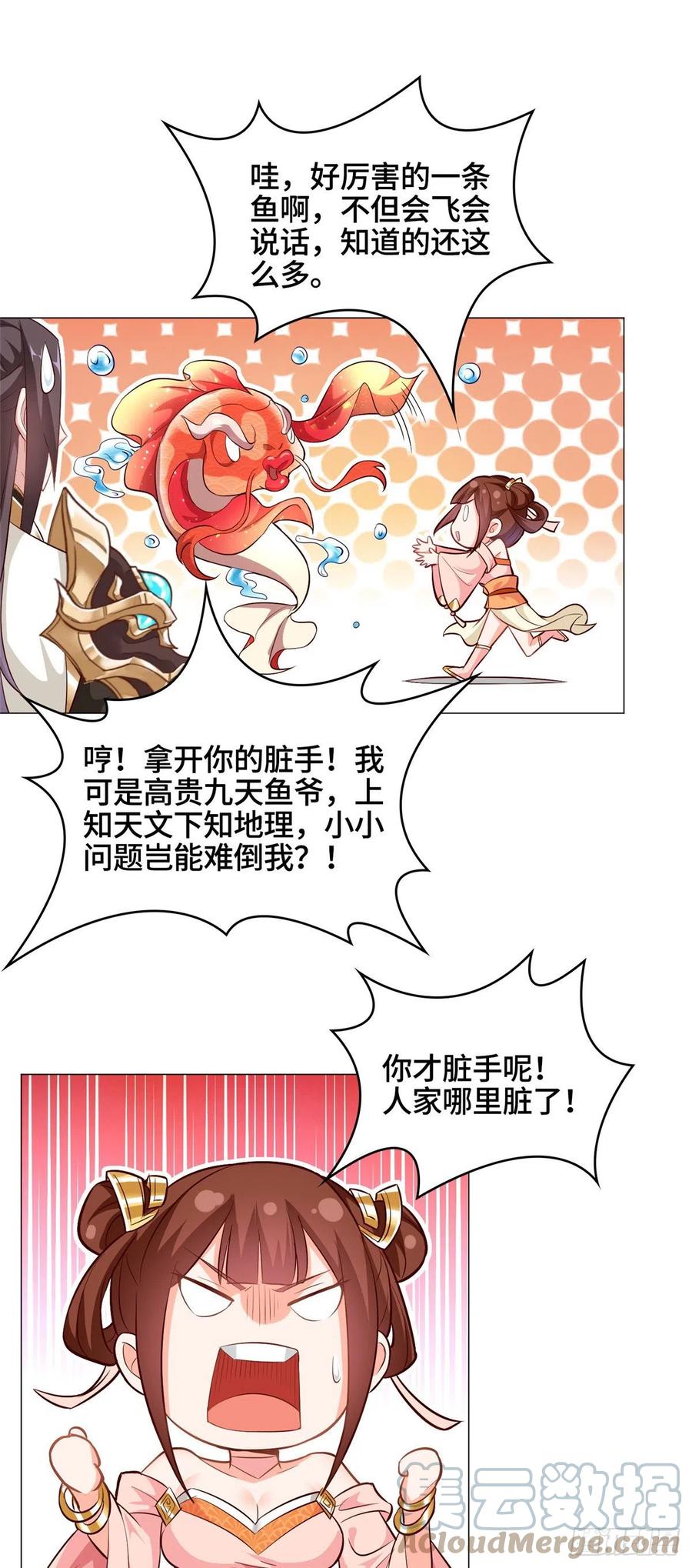 牧龙师漫画免费阅读猪猪漫画漫画,58 又遇白痴1图