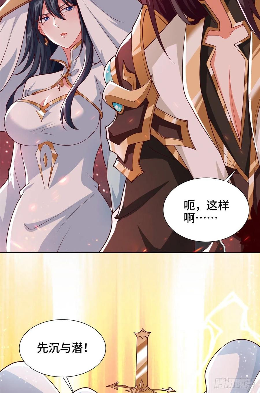 牧龙师漫画免费阅读猪猪漫画漫画,108 飞剑斩魔人2图
