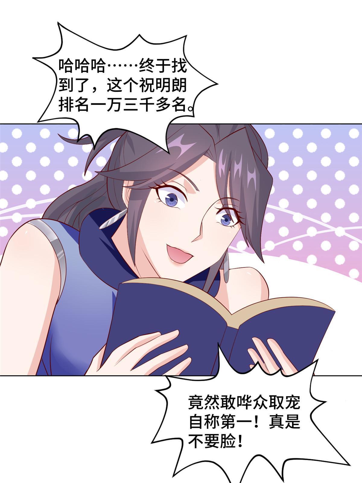 牧龙师漫画免费阅读猪猪漫画漫画,252 定一个规矩1图
