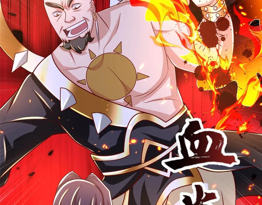 牧龙师漫画免费阅读猪猪漫画漫画,382 天地闭合2图