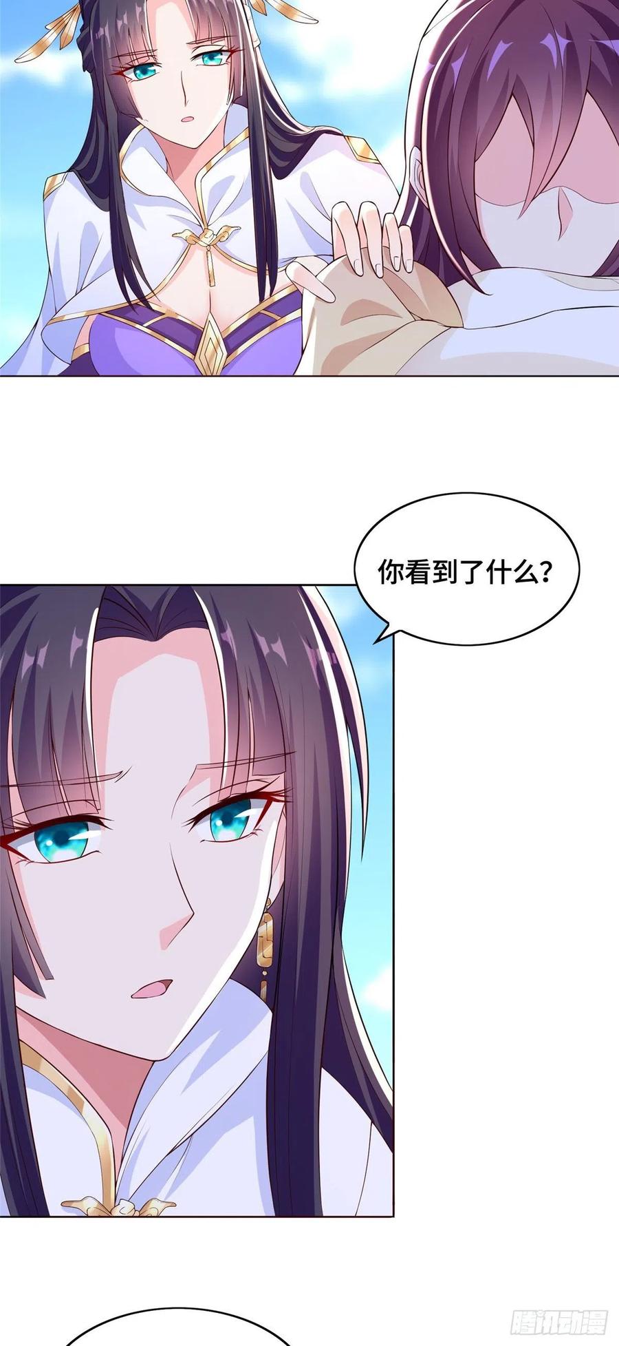 牧龙师乱漫画,102 邪恶血池2图