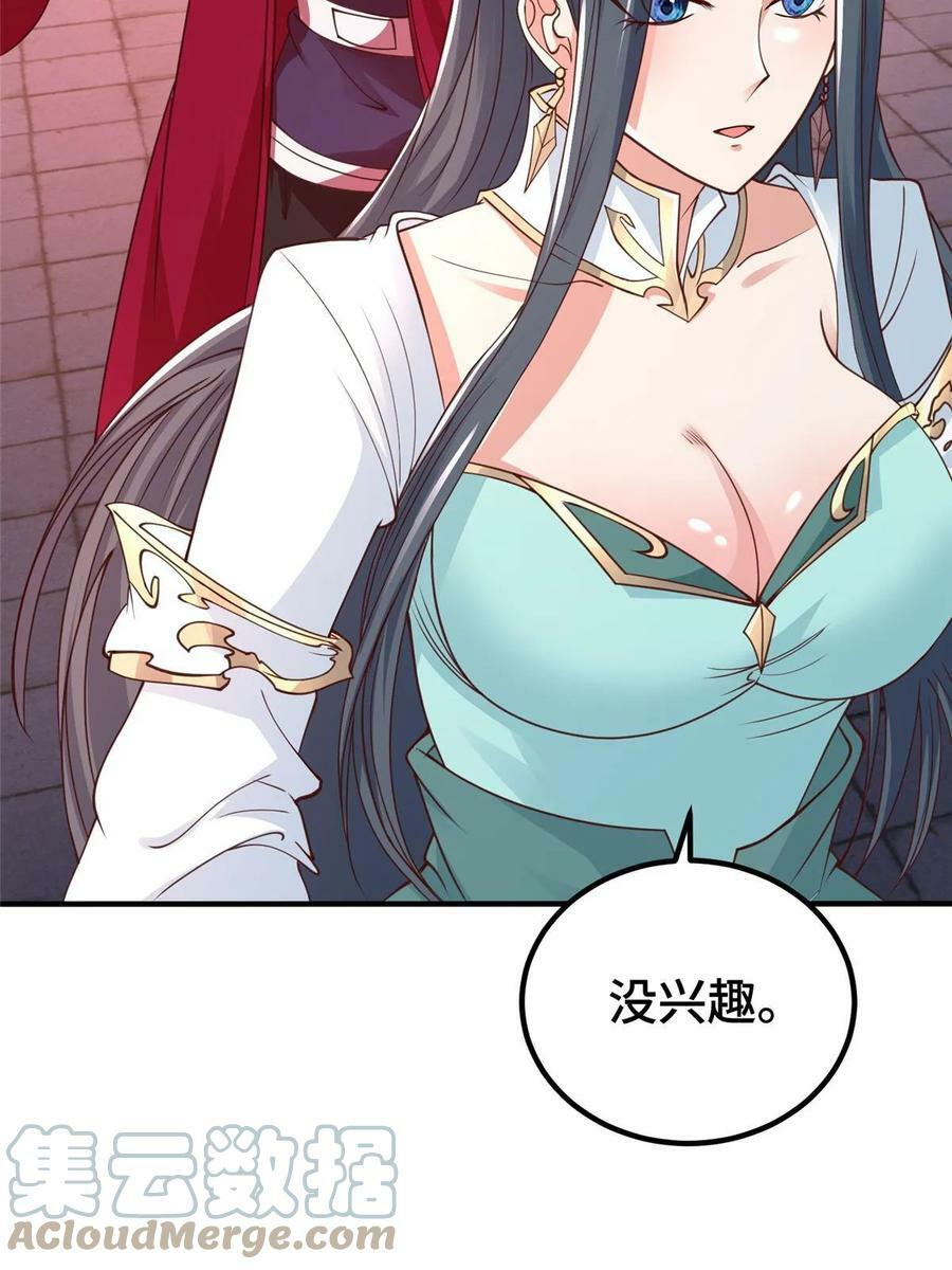 牧龙师第二季漫画,330 鸿门夜宴2图
