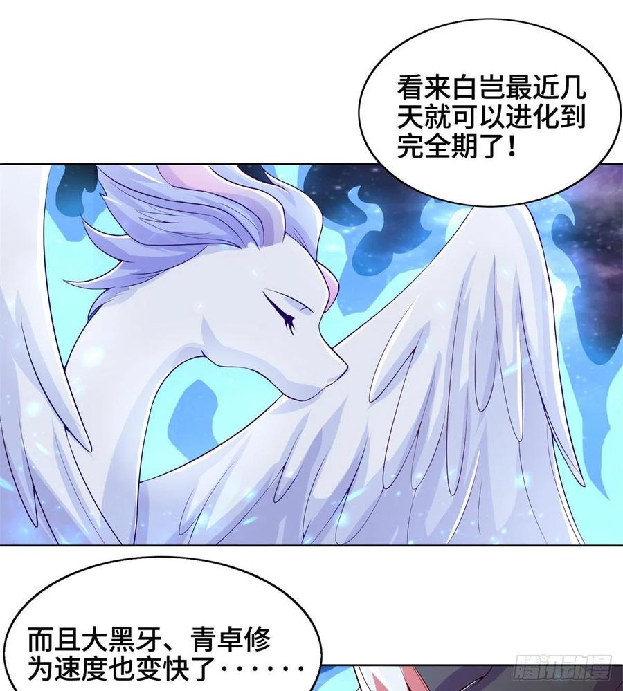牧龙师漫画免费阅读猪猪漫画漫画,93 灵域提升2图