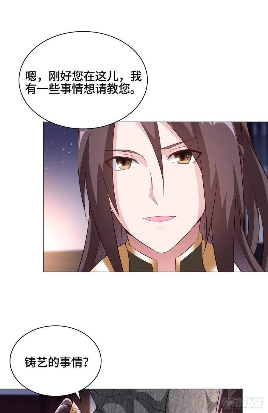 牧龙师漫画免费阅读猪猪漫画漫画,65 火山重铠1图