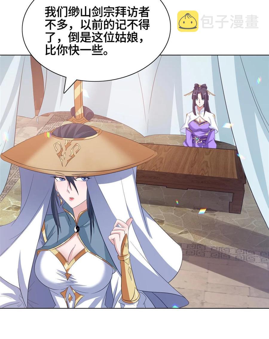 牧龙师漫画免费阅读猪猪漫画漫画,120硬气的祝明朗2图