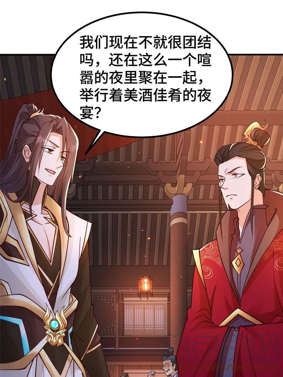 牧龙师漫画免费阅读猪猪漫画漫画,330 鸿门夜宴1图
