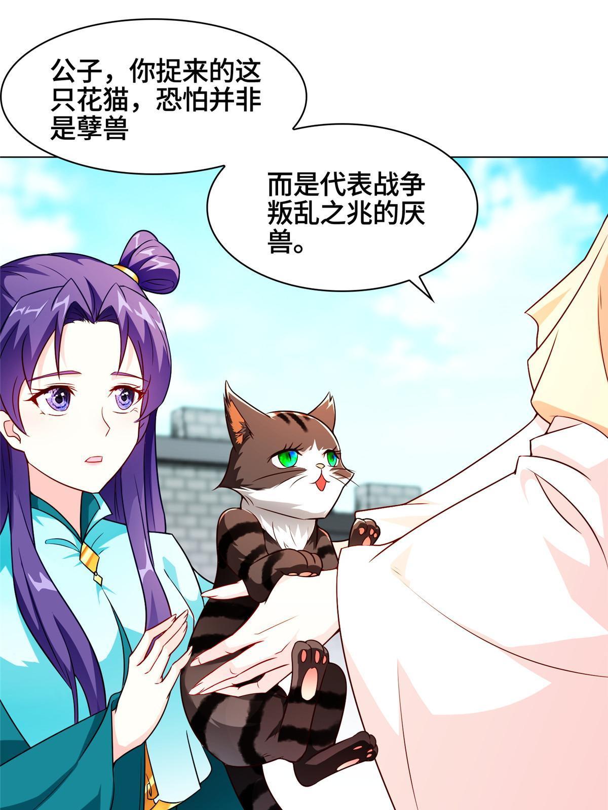 牧龙师漫画免费阅读猪猪漫画漫画,173 不祥之兆1图