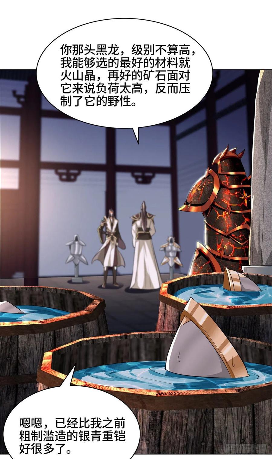 牧龙师漫画免费阅读猪猪漫画漫画,65 火山重铠1图