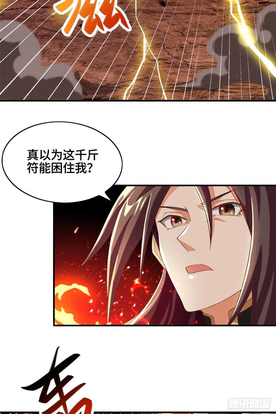 牧龙师百度百科主角漫画,85 天幕剑2图